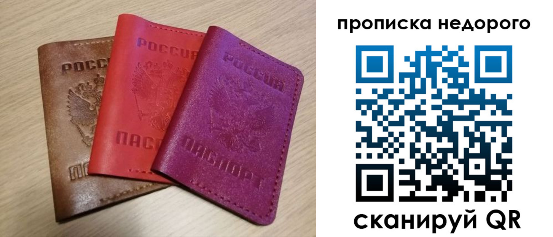 временная регистрация купить в Тереке