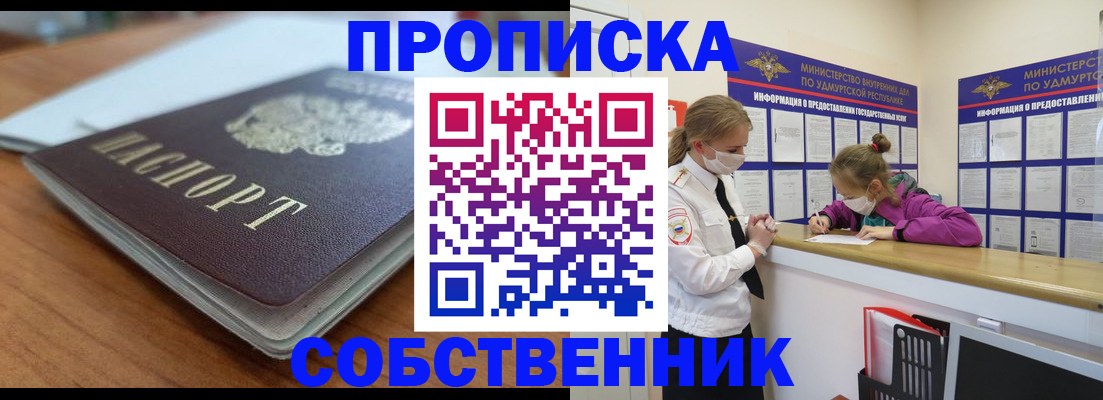 прописка ребенка в Тереке