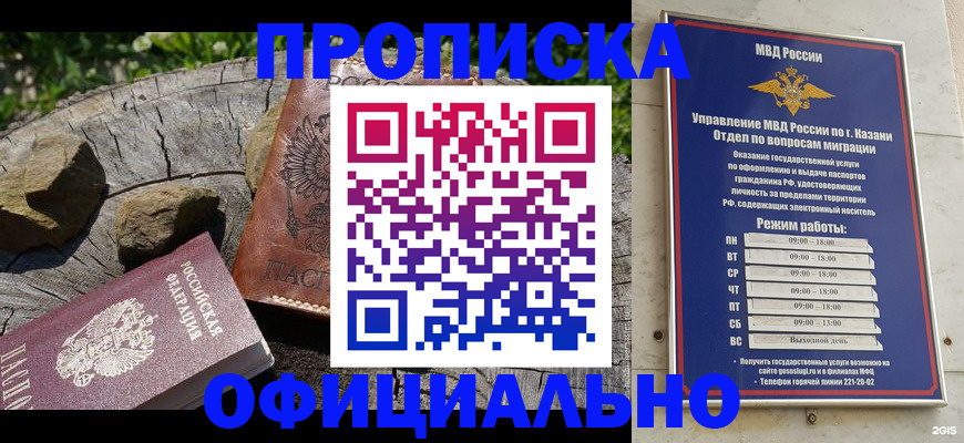 прописка от собственника в Тереке