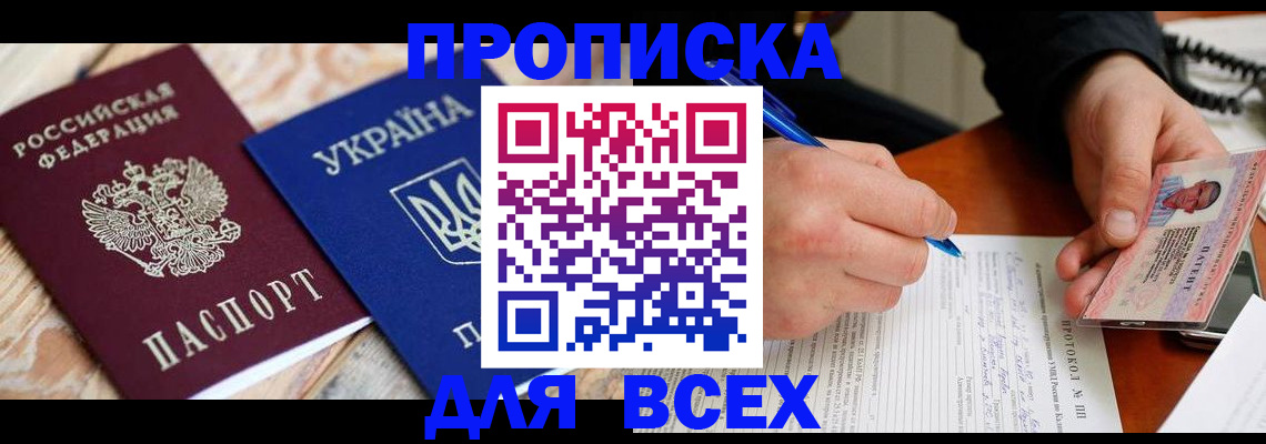 регистрация в Тереке