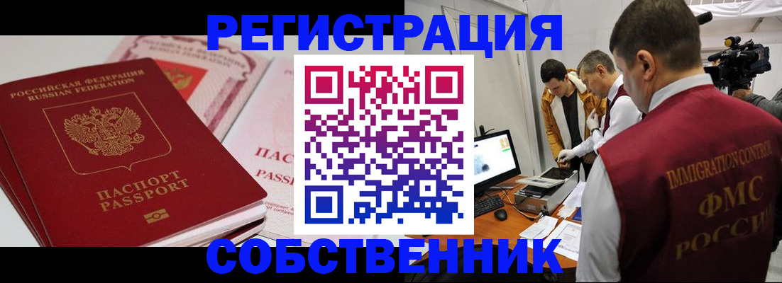 временная регистрация поиск в Тереке