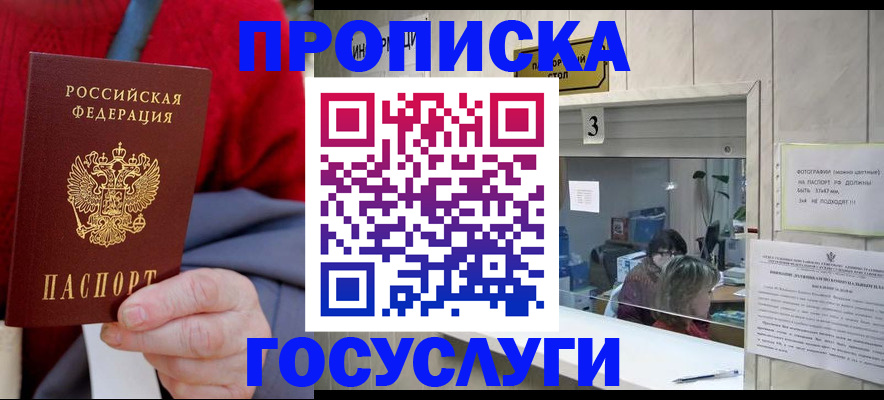 миграционный учет в Тереке