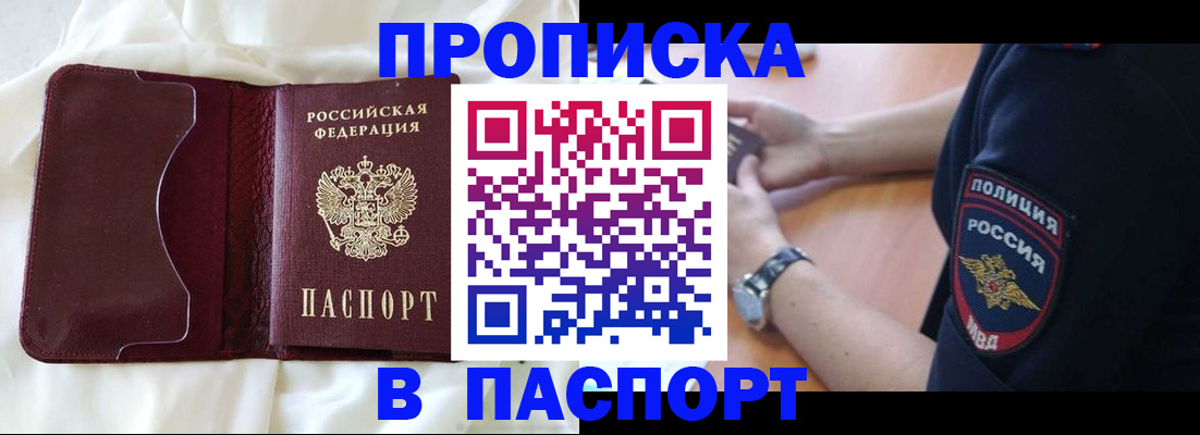 найти адрес прописки в Тереке