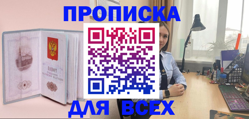 временная регистрация 2025 в Тереке