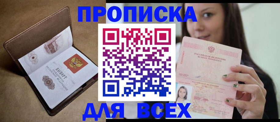 найти адрес прописки в Тереке