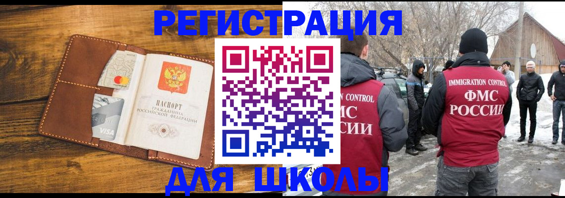 прописка для военкомата в Тереке