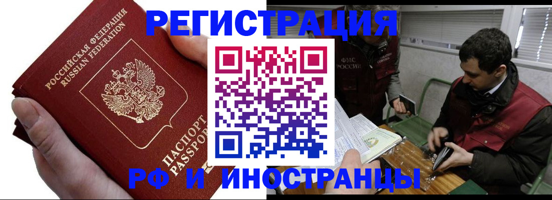 регистрация в Тереке